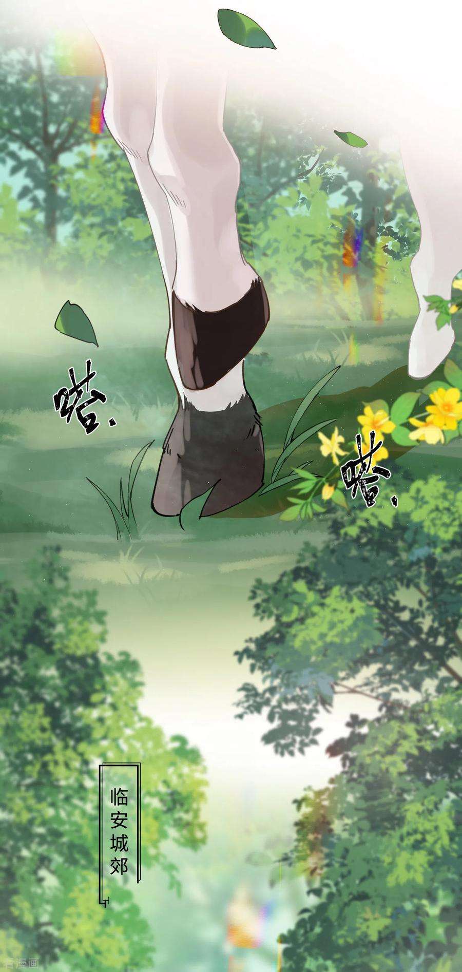 炮灰公主想苟到最后14话 美男环伺的孤独