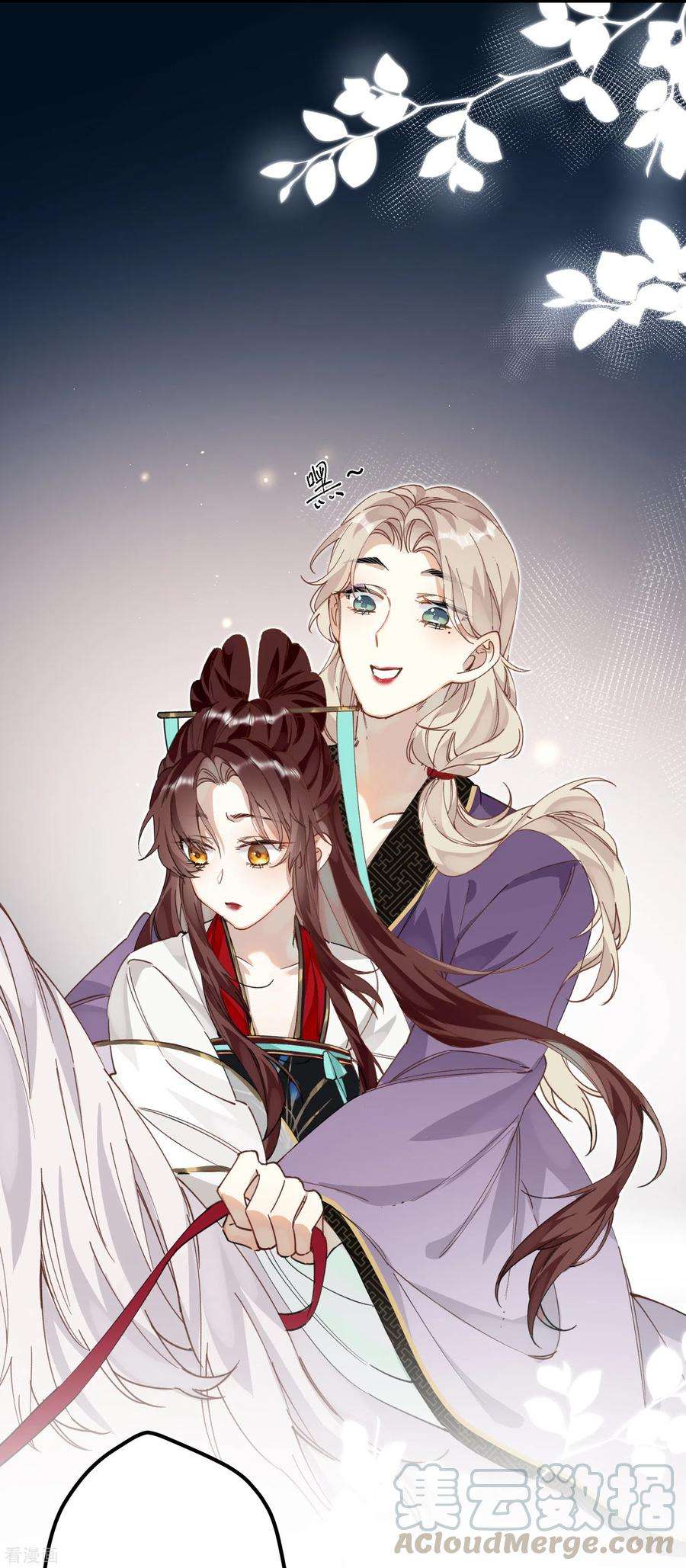 炮灰公主想苟到最后14话 美男环伺的孤独