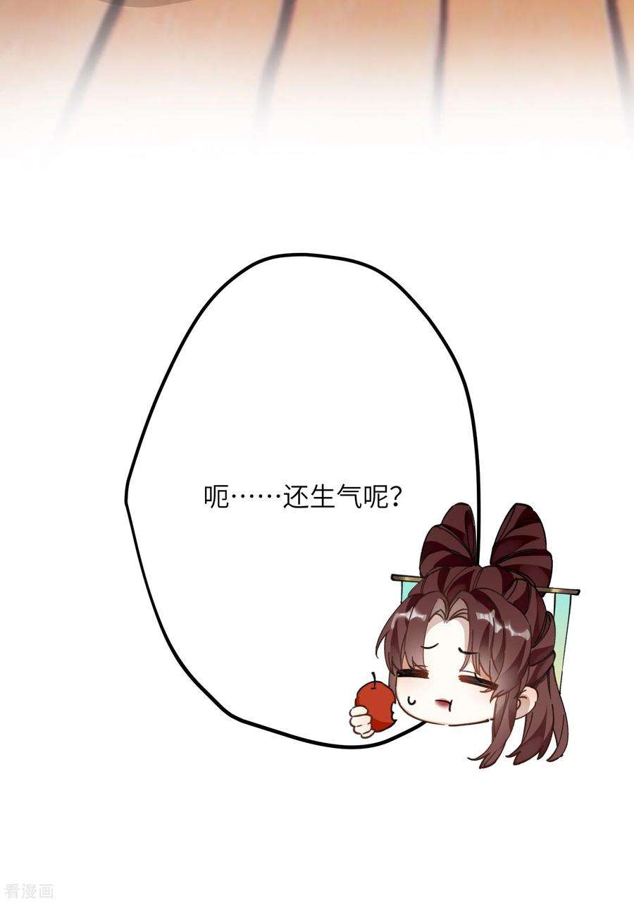 炮灰公主想苟到最后14话 美男环伺的孤独