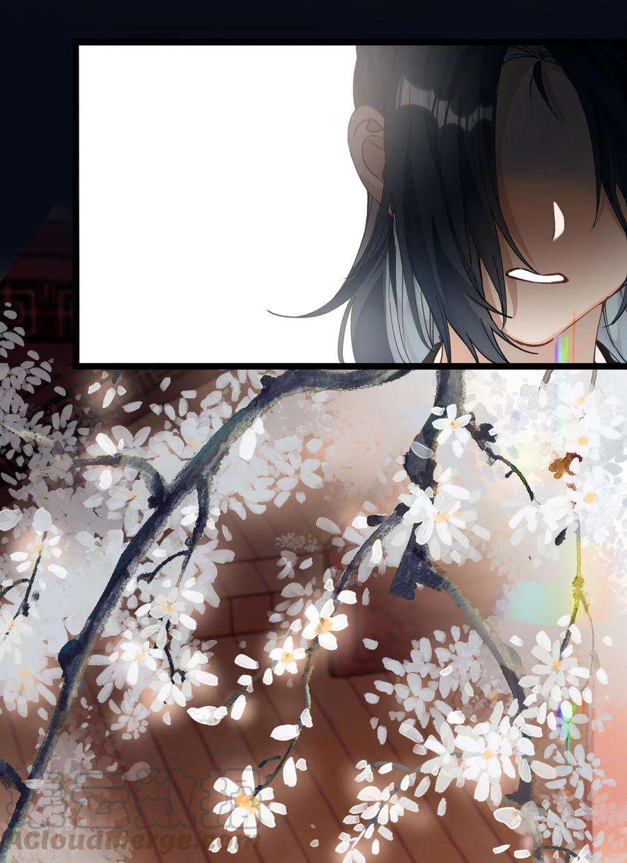 炮灰公主想苟到最后14话 美男环伺的孤独