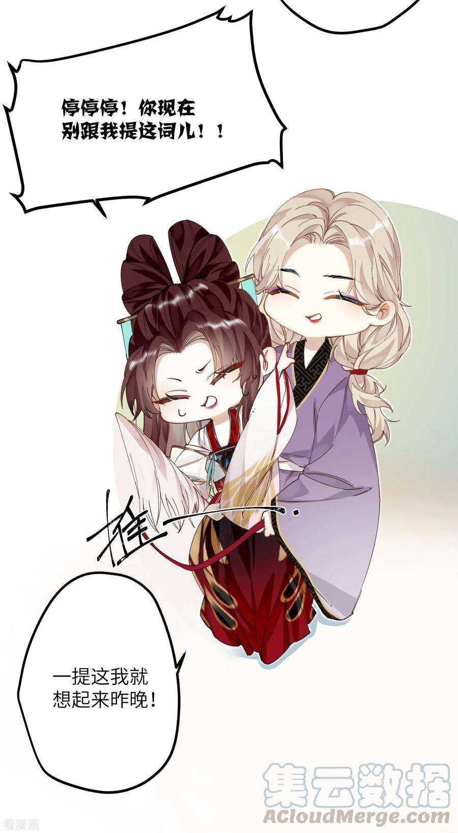 炮灰公主想苟到最后14话 美男环伺的孤独