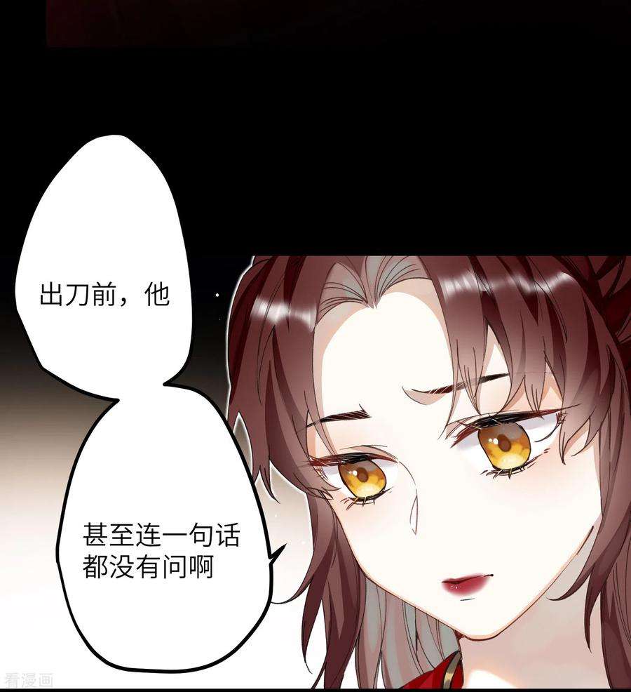 炮灰公主想苟到最后14话 美男环伺的孤独