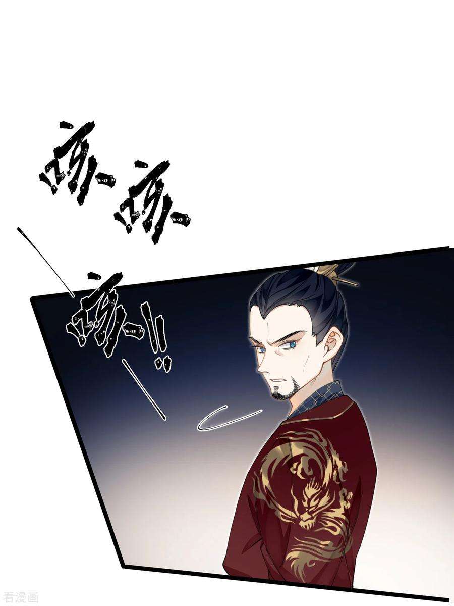 炮灰公主想苟到最后15话 治病要靠云雨情？