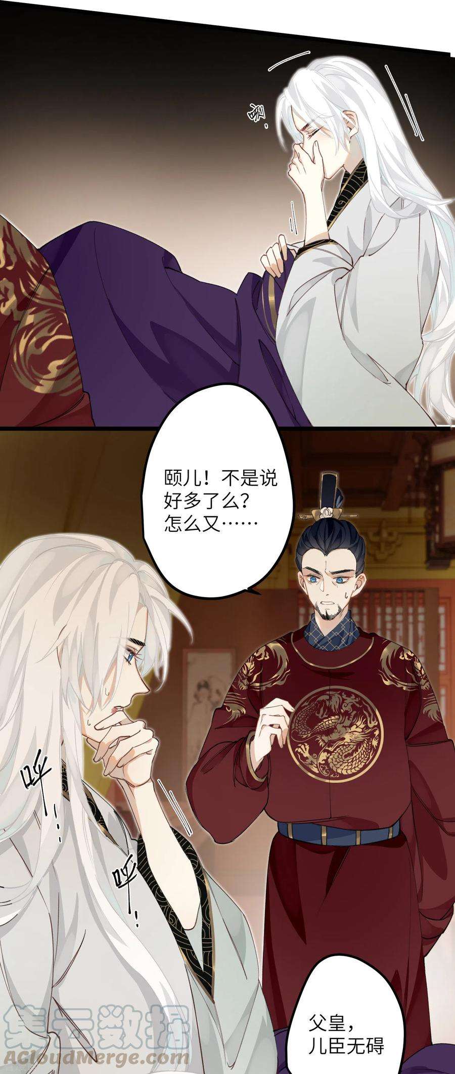 炮灰公主想苟到最后15话 治病要靠云雨情？