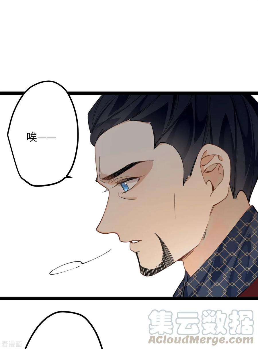 炮灰公主想苟到最后15话 治病要靠云雨情？