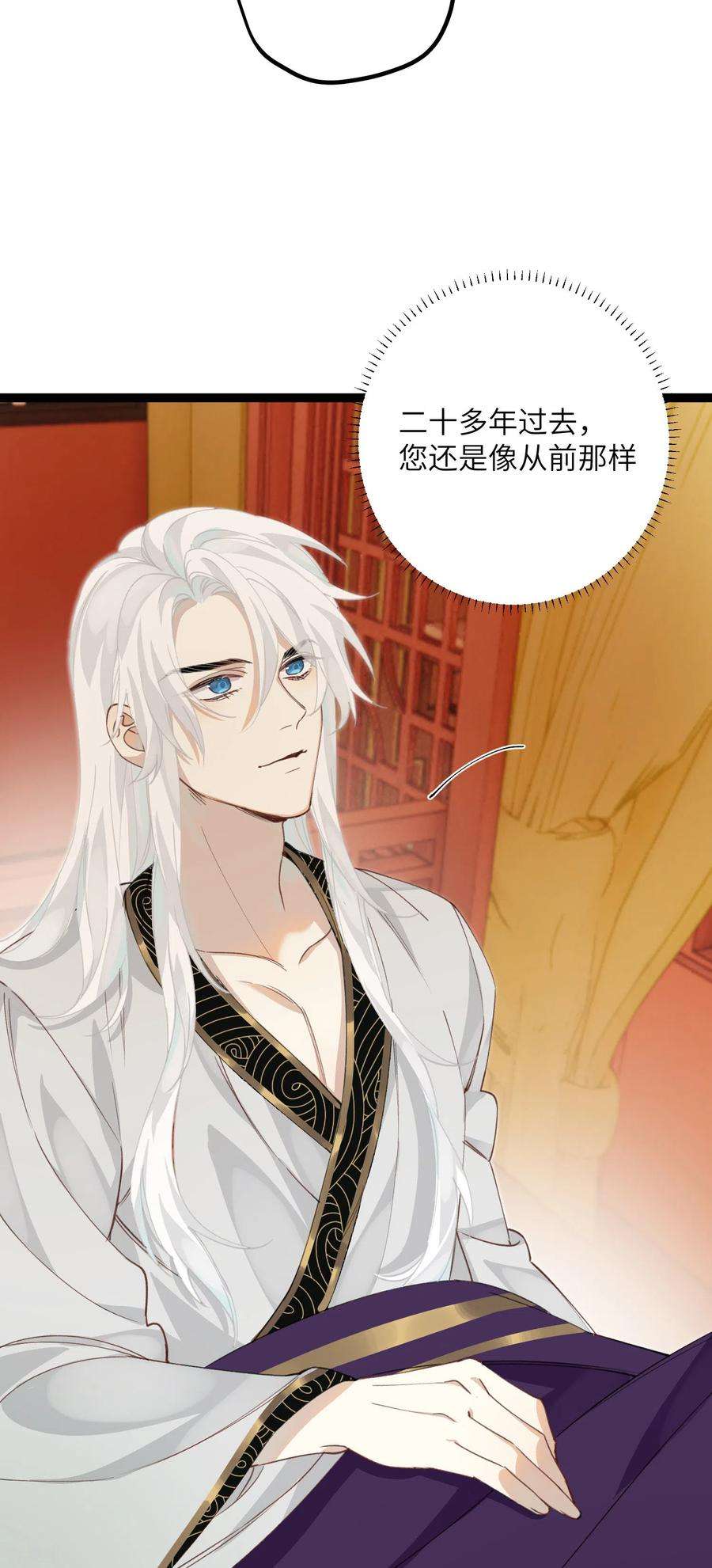 炮灰公主想苟到最后15话 治病要靠云雨情？