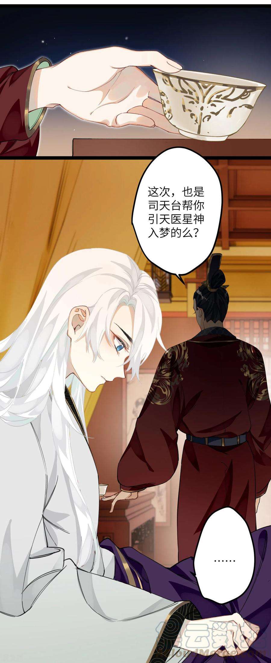 炮灰公主想苟到最后15话 治病要靠云雨情？