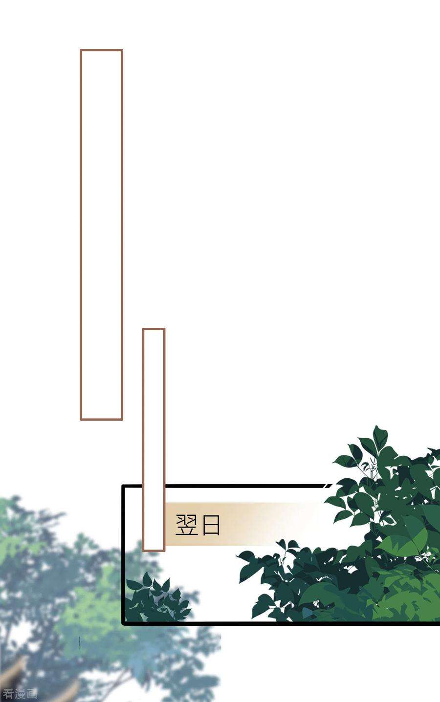 炮灰公主想苟到最后15话 治病要靠云雨情？