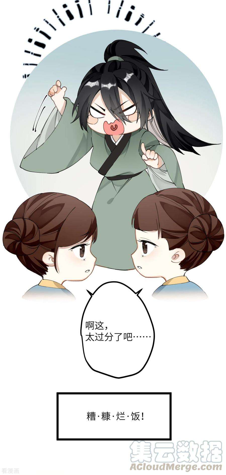 炮灰公主想苟到最后15话 治病要靠云雨情？