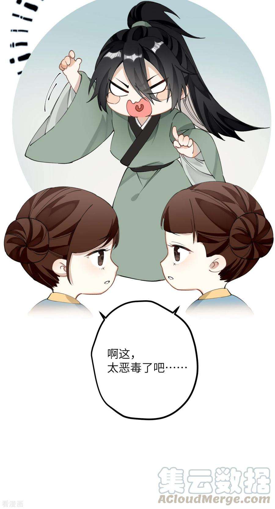 炮灰公主想苟到最后15话 治病要靠云雨情？