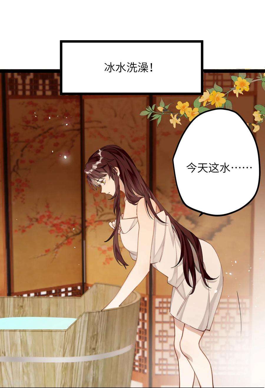 炮灰公主想苟到最后15话 治病要靠云雨情？