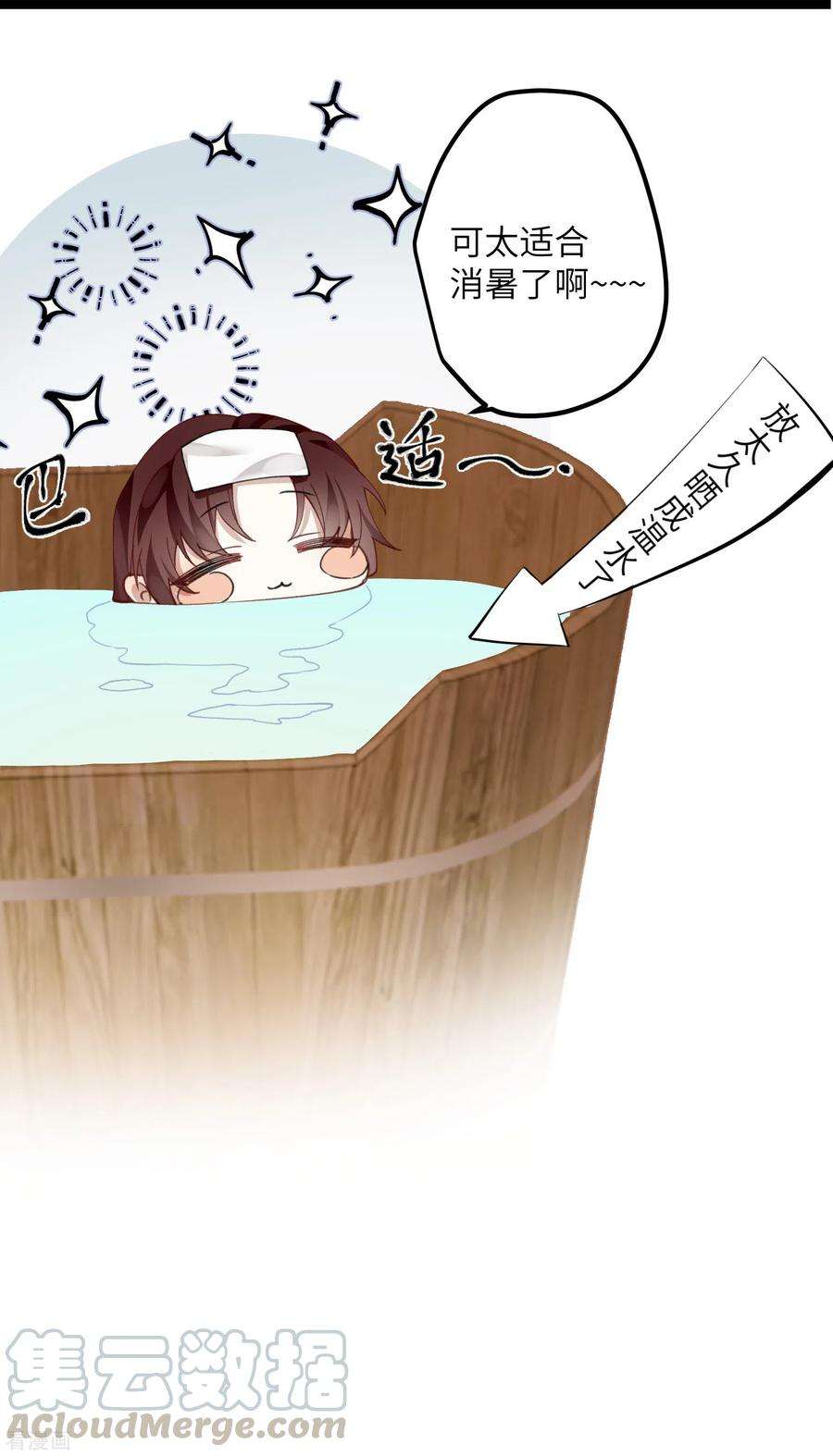 炮灰公主想苟到最后15话 治病要靠云雨情？