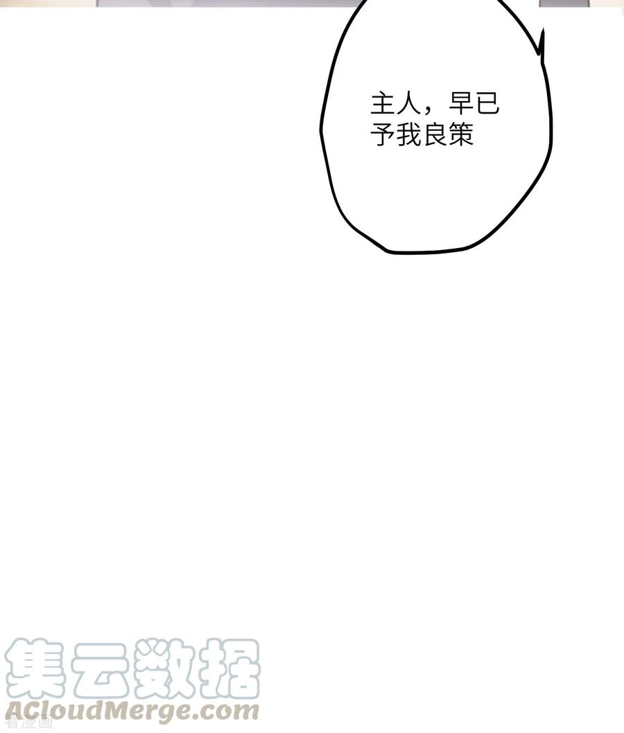 炮灰公主想苟到最后15话 治病要靠云雨情？