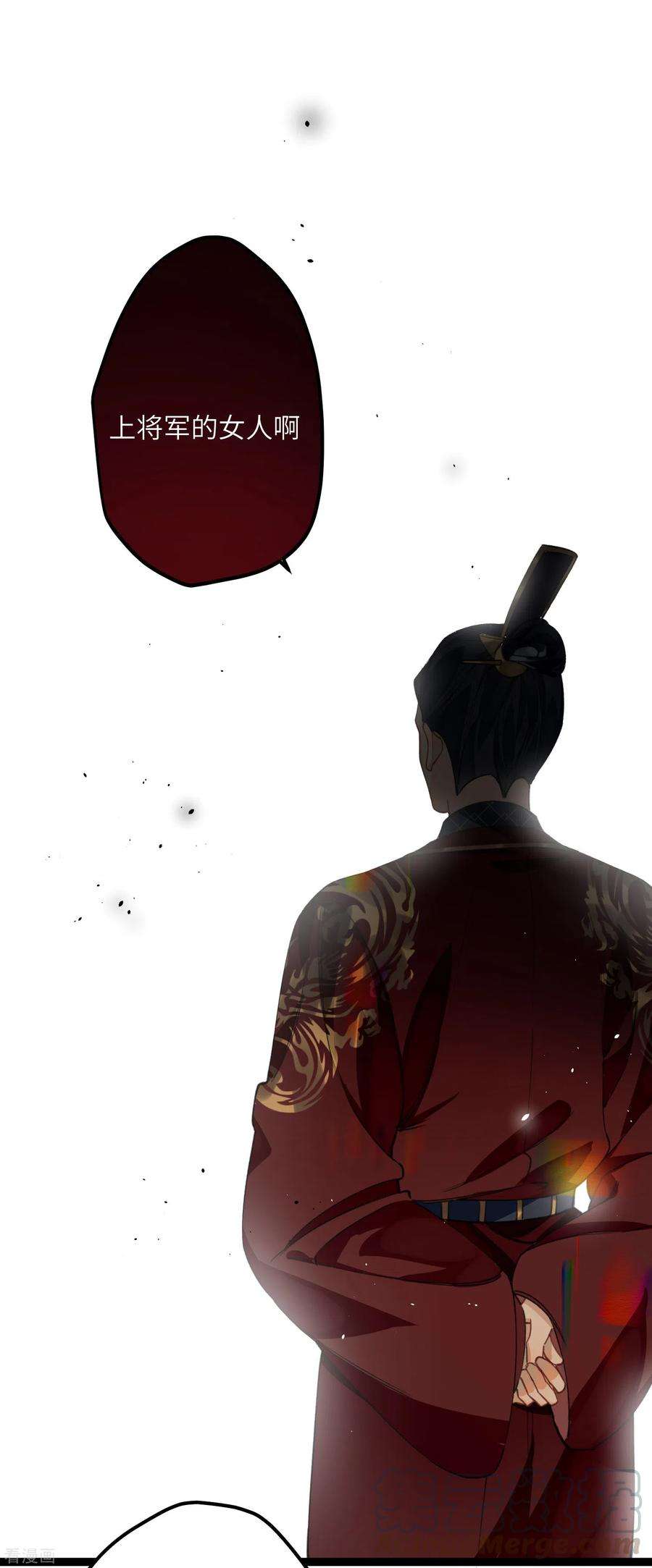 炮灰公主想苟到最后15话 治病要靠云雨情？