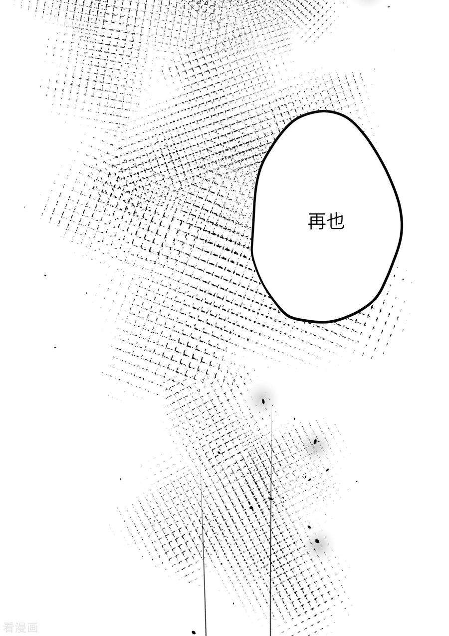 炮灰公主想苟到最后16话 她不配留在这个家