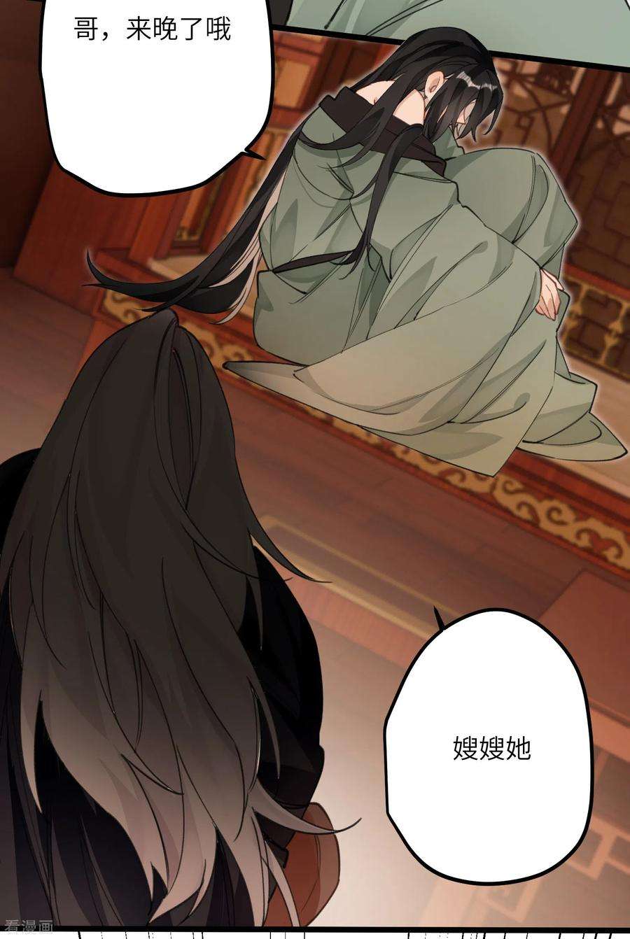 炮灰公主想苟到最后16话 她不配留在这个家