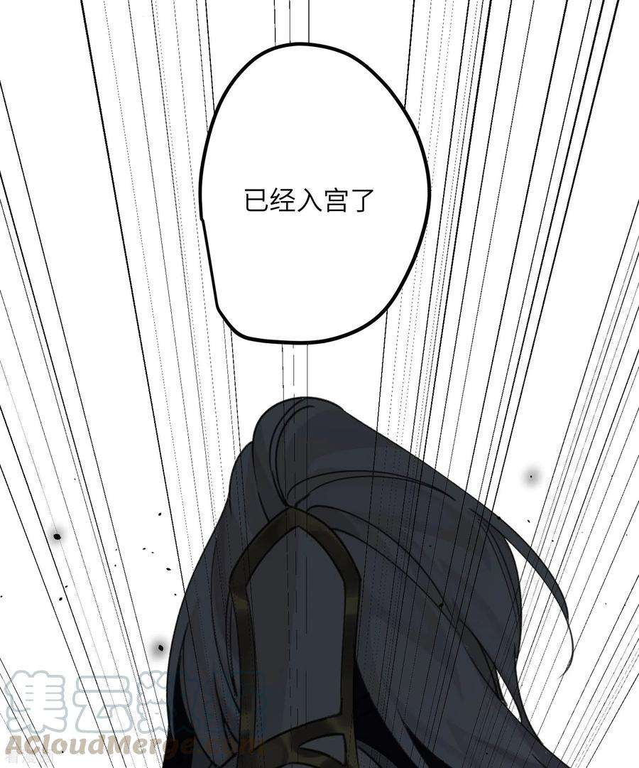 炮灰公主想苟到最后16话 她不配留在这个家