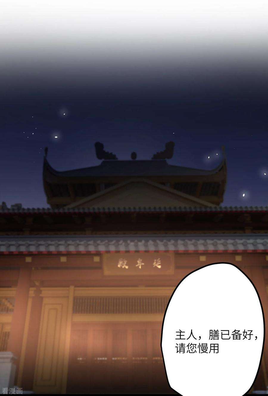 炮灰公主想苟到最后16话 她不配留在这个家