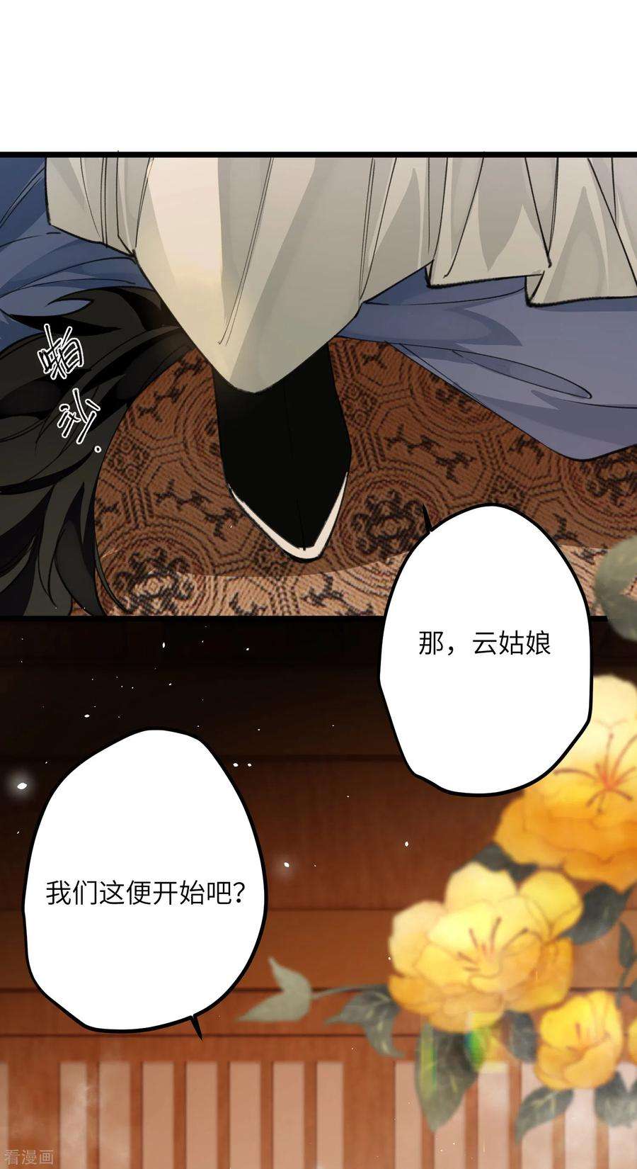 炮灰公主想苟到最后16话 她不配留在这个家