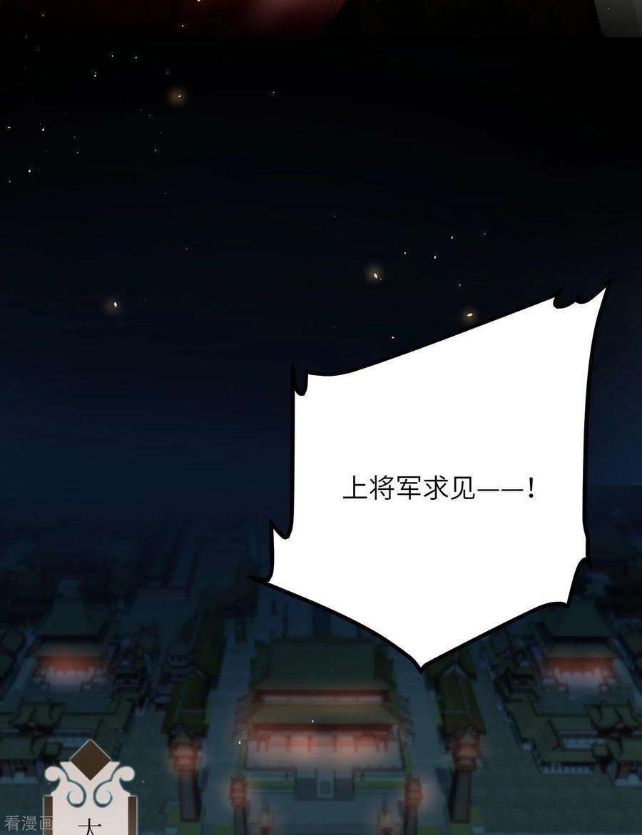 炮灰公主想苟到最后16话 她不配留在这个家