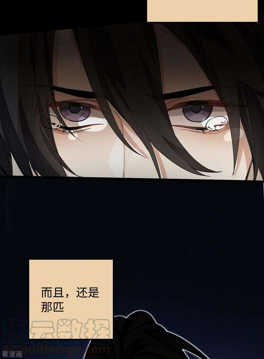 炮灰公主想苟到最后16话 她不配留在这个家
