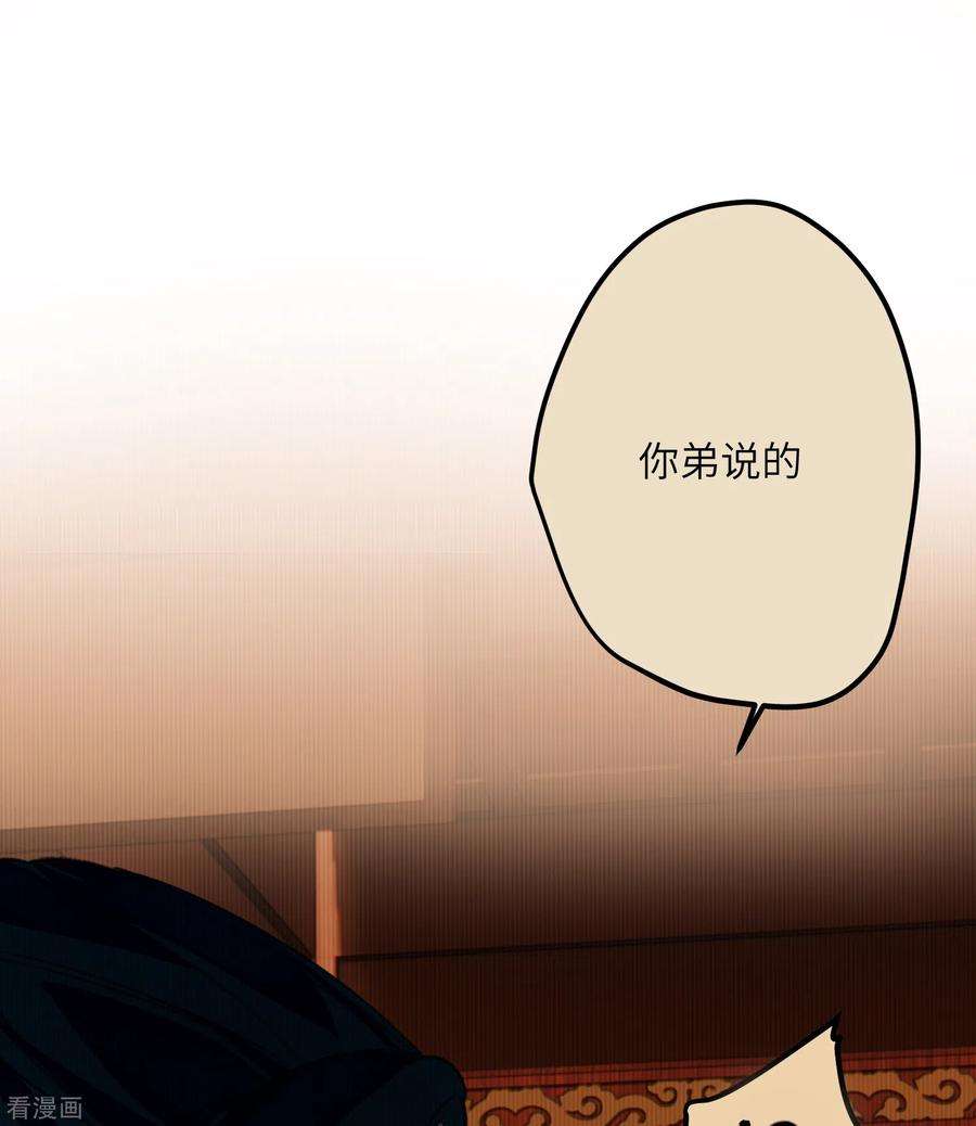 炮灰公主想苟到最后16话 她不配留在这个家