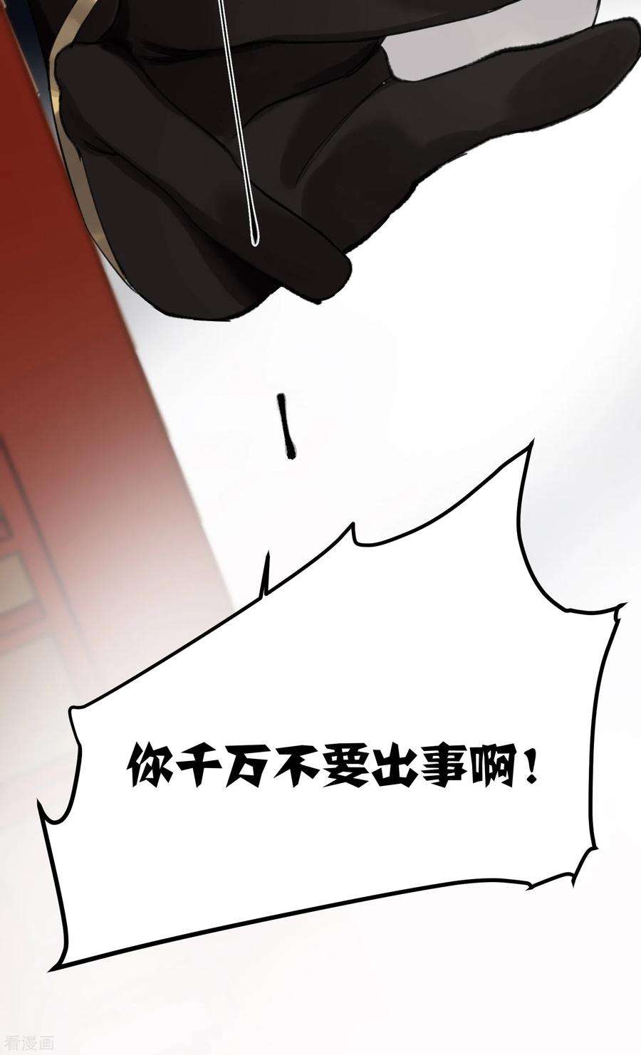 炮灰公主想苟到最后16话 她不配留在这个家