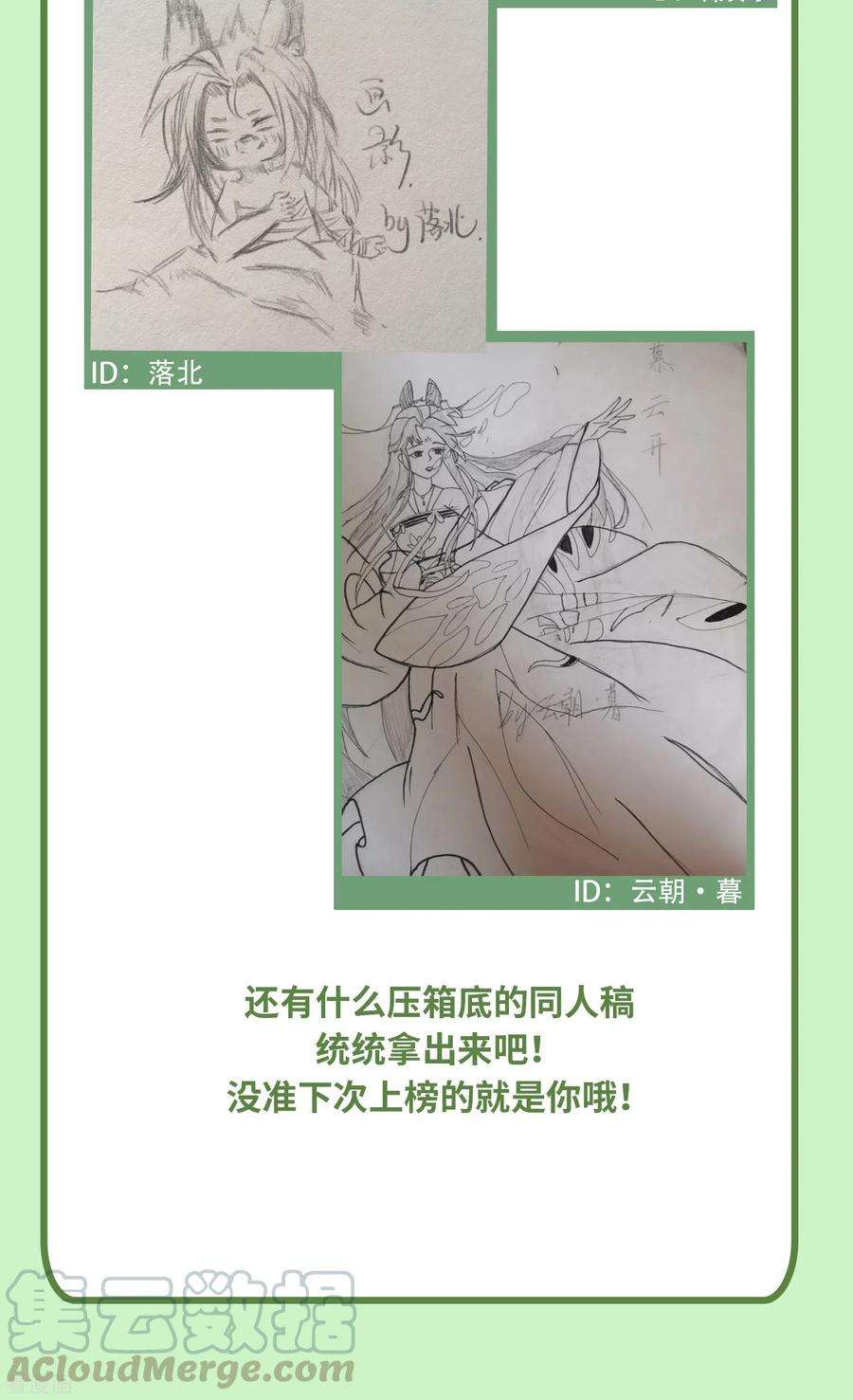 炮灰公主想苟到最后16话 她不配留在这个家