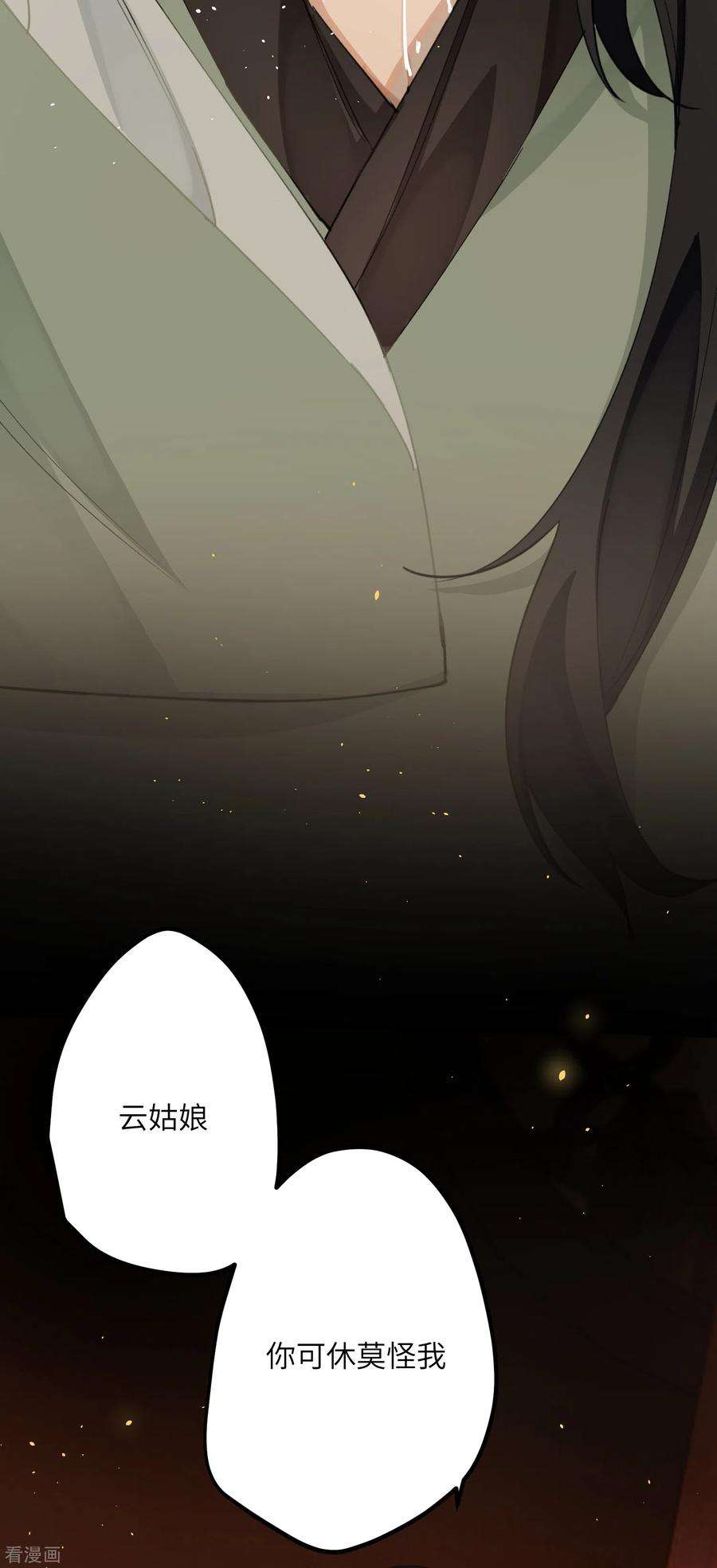 炮灰公主想苟到最后16话 她不配留在这个家