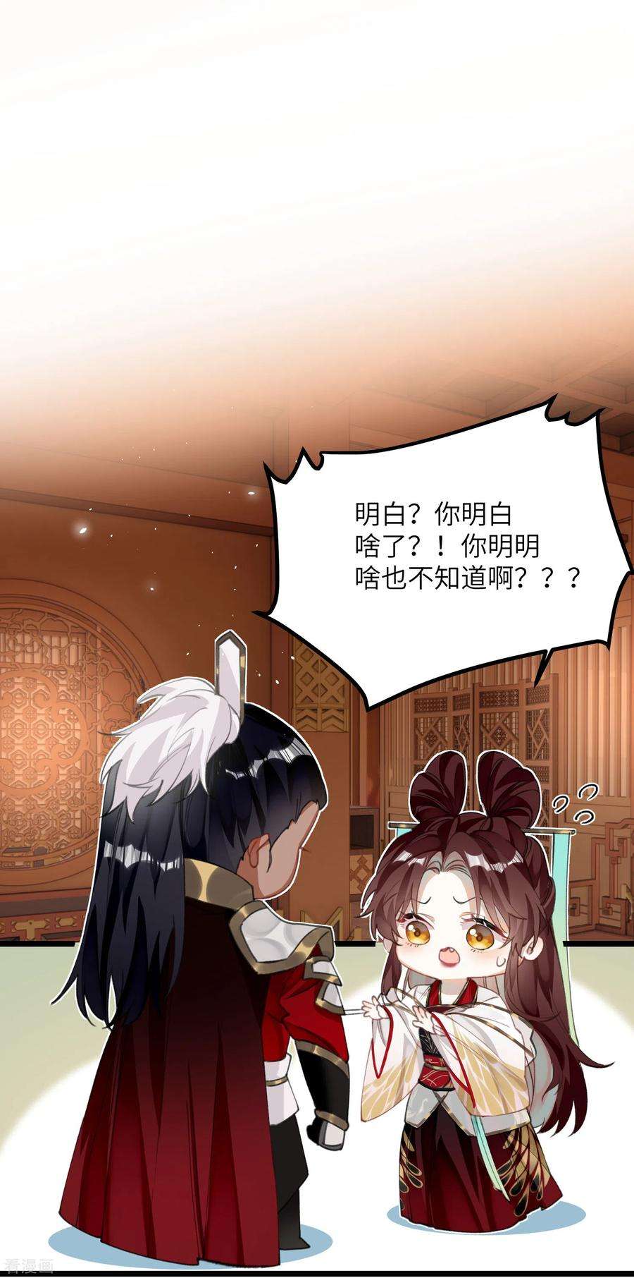 炮灰公主想苟到最后18话 喜闻乐见修罗场