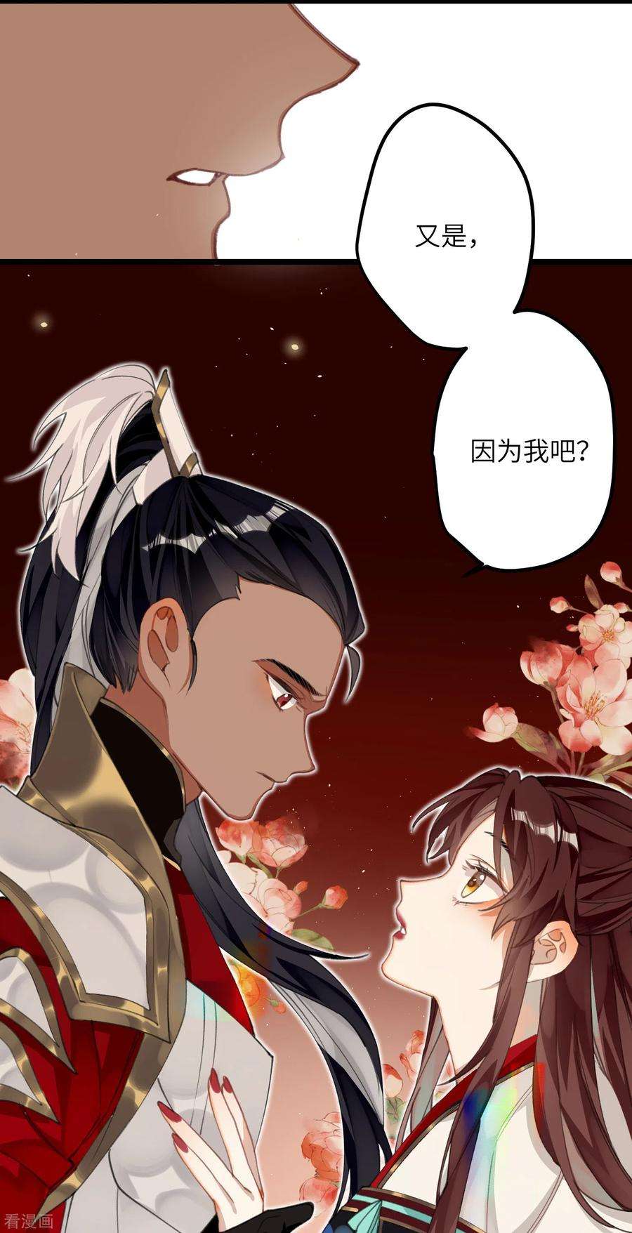 炮灰公主想苟到最后18话 喜闻乐见修罗场