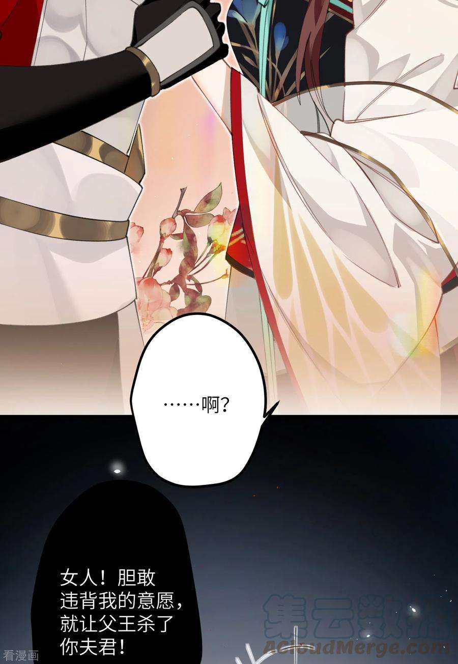 炮灰公主想苟到最后18话 喜闻乐见修罗场