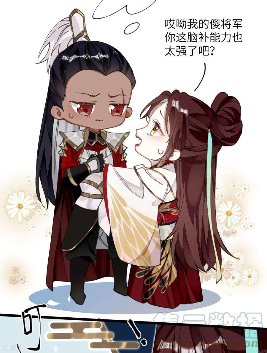 炮灰公主想苟到最后18话 喜闻乐见修罗场
