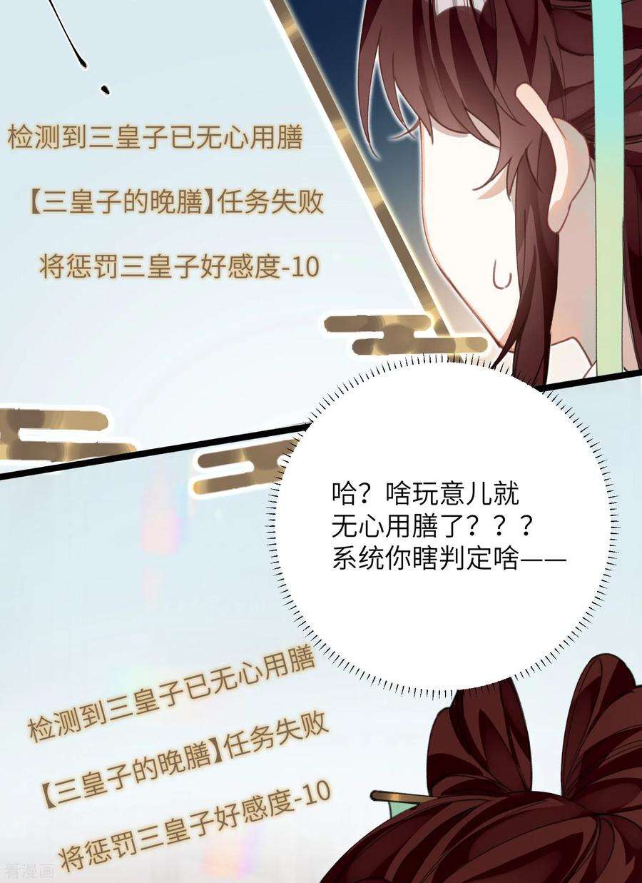 炮灰公主想苟到最后18话 喜闻乐见修罗场