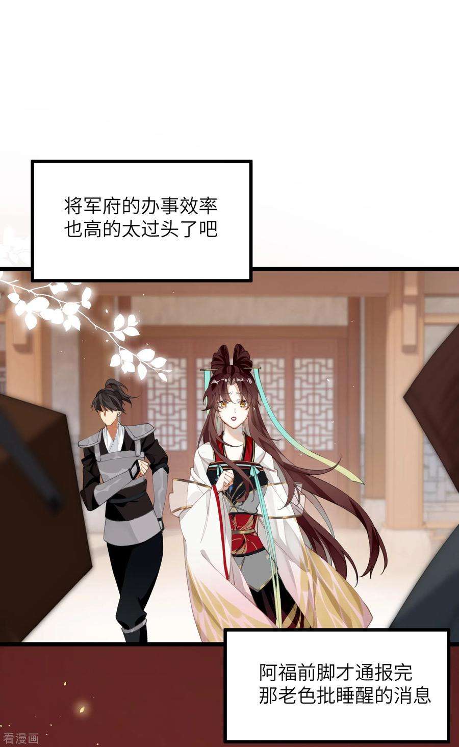 炮灰公主想苟到最后20话 身份暴露？！