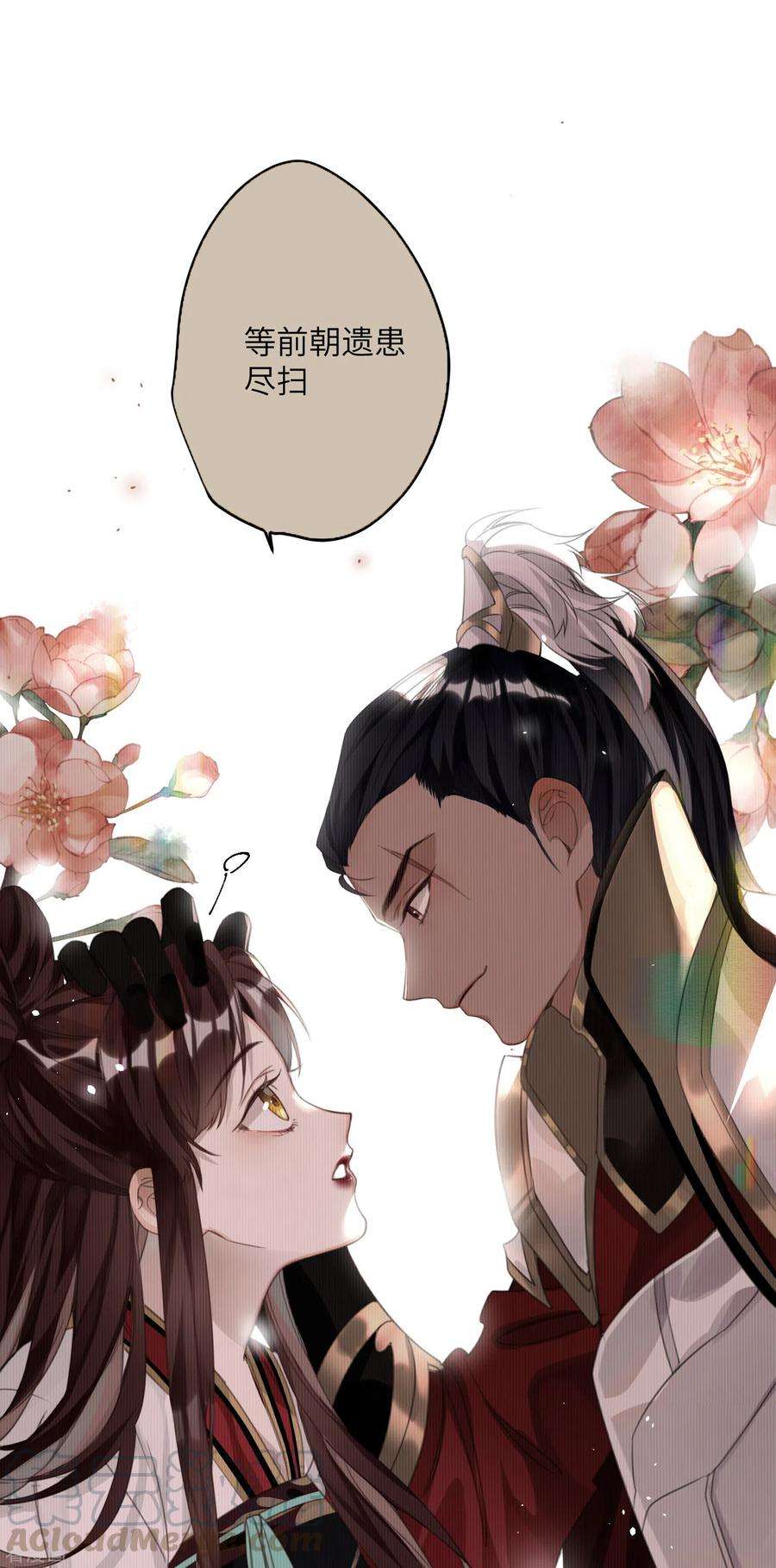 炮灰公主想苟到最后20话 身份暴露？！