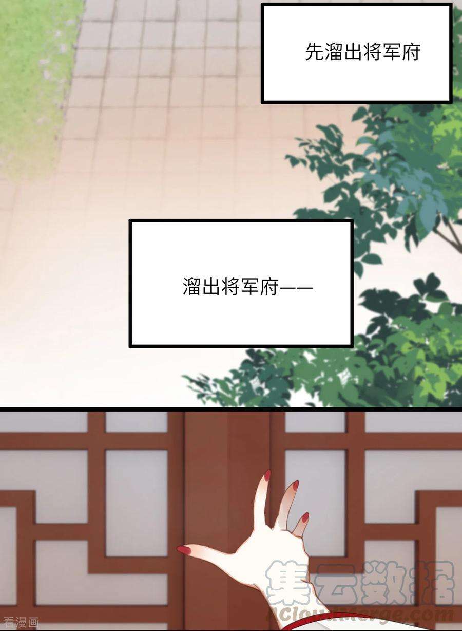 炮灰公主想苟到最后20话 身份暴露？！