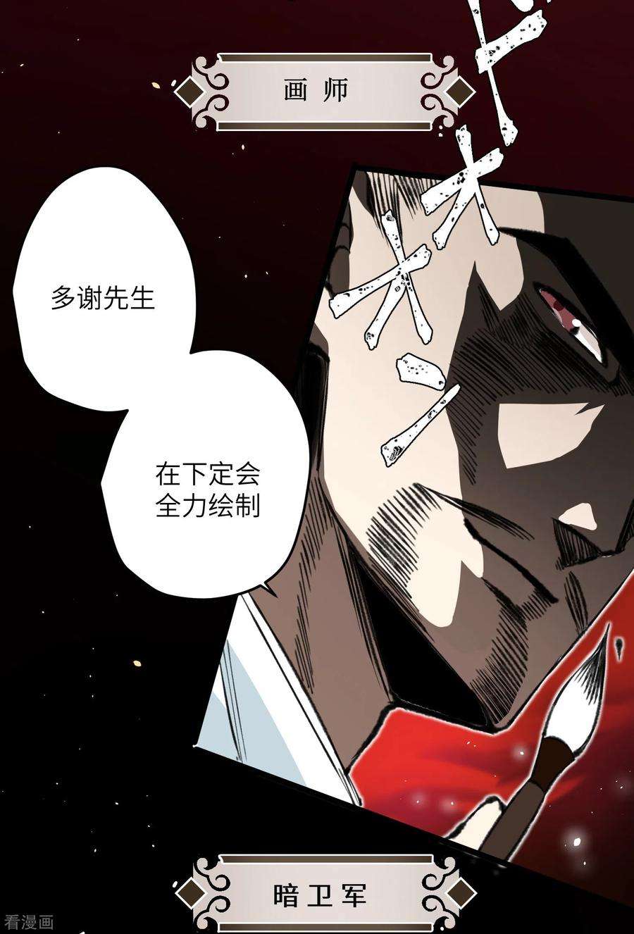 炮灰公主想苟到最后20话 身份暴露？！