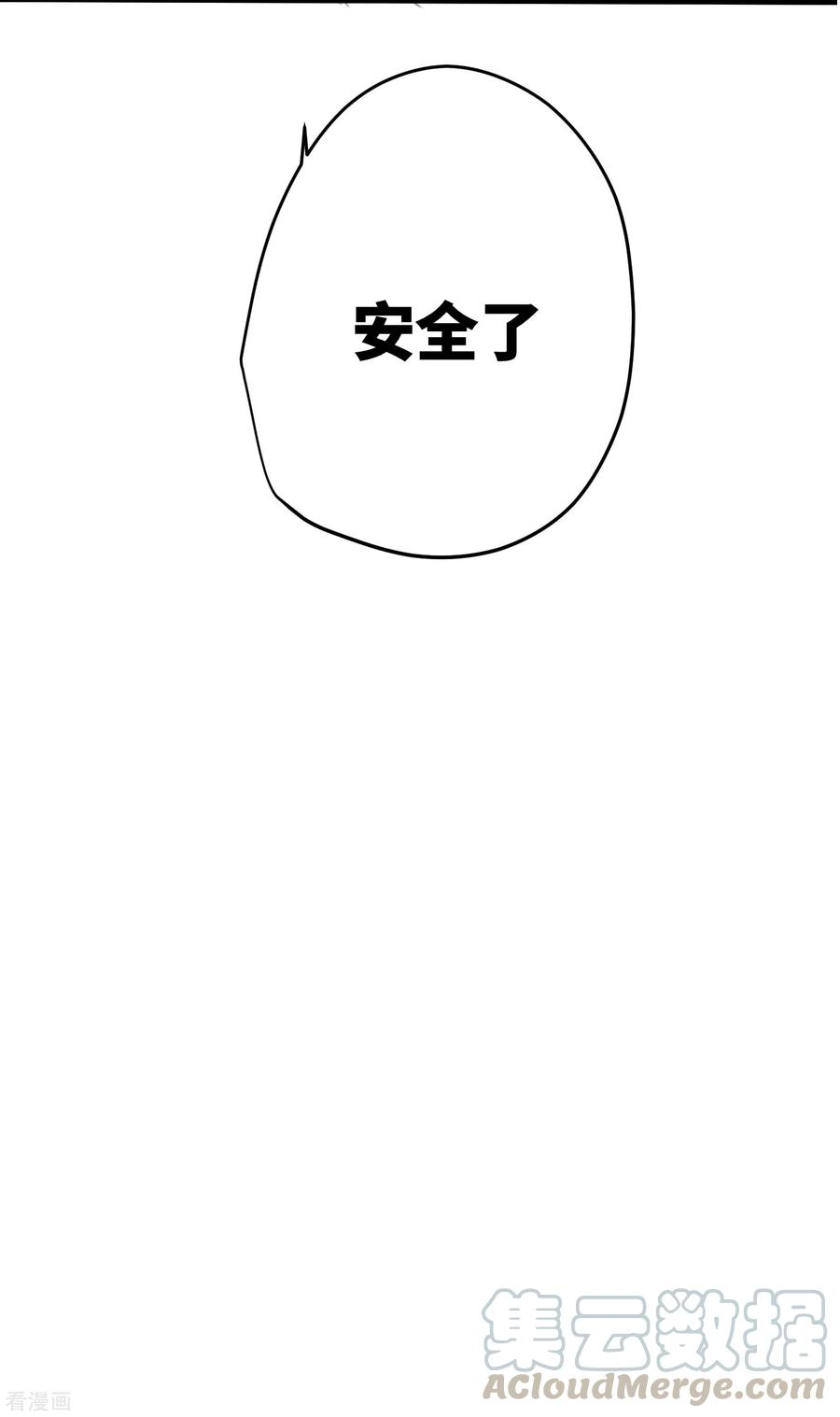 炮灰公主想苟到最后20话 身份暴露？！