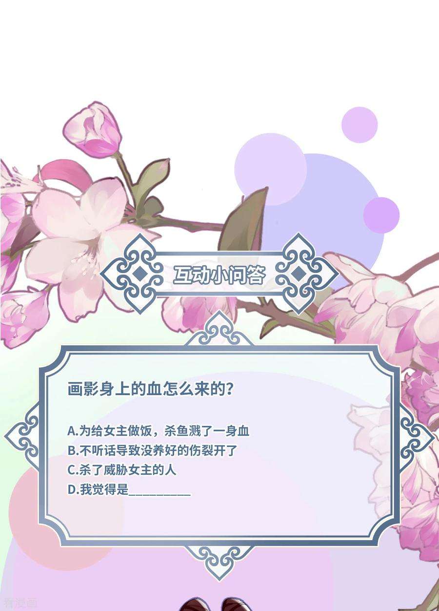 炮灰公主想苟到最后20话 身份暴露？！