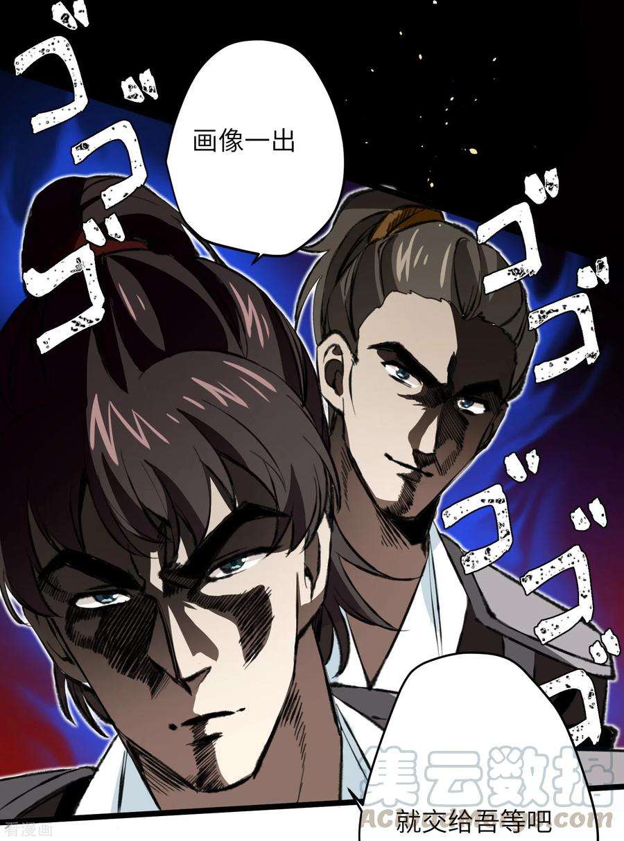 炮灰公主想苟到最后20话 身份暴露？！