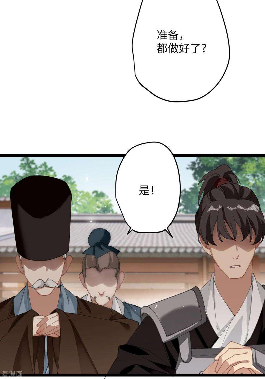 炮灰公主想苟到最后20话 身份暴露？！