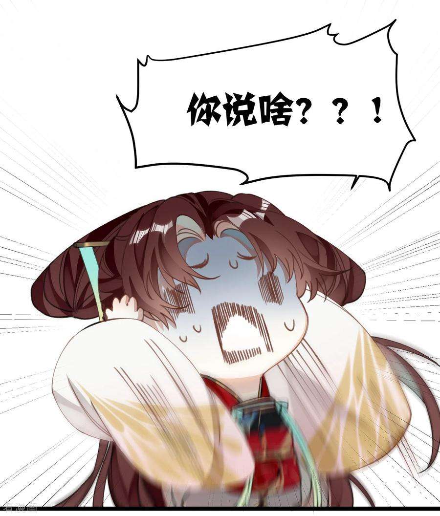 炮灰公主想苟到最后21话 二毛，我该夸你吗