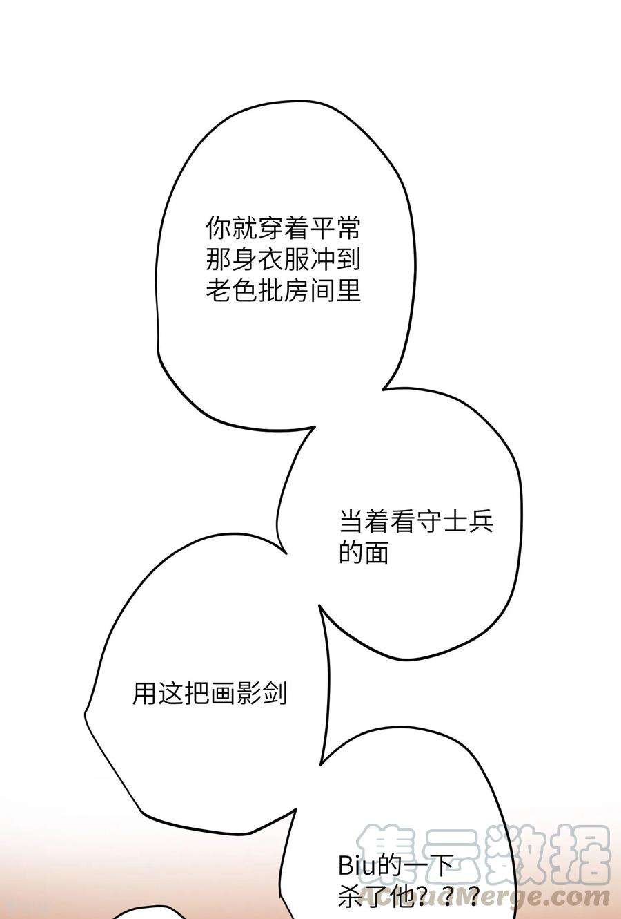 炮灰公主想苟到最后21话 二毛，我该夸你吗