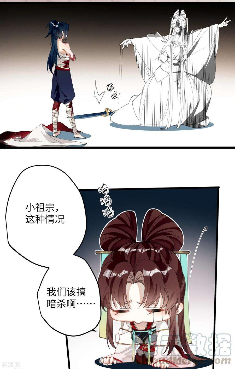 炮灰公主想苟到最后21话 二毛，我该夸你吗