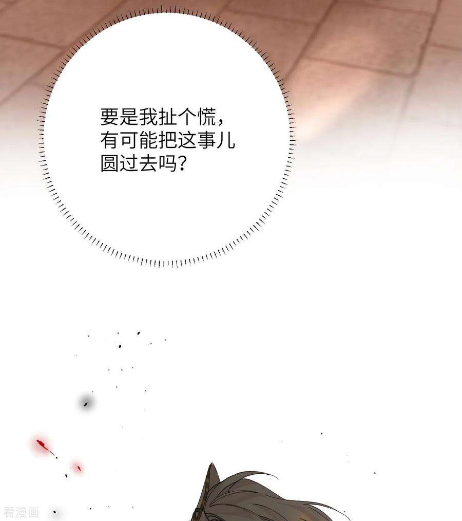 炮灰公主想苟到最后21话 二毛，我该夸你吗