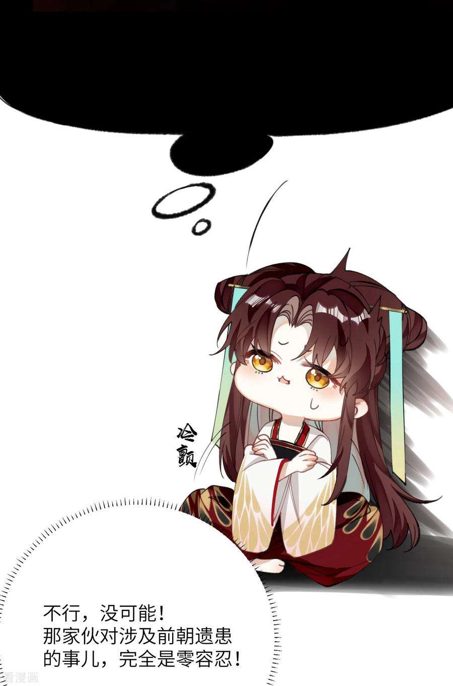 炮灰公主想苟到最后21话 二毛，我该夸你吗