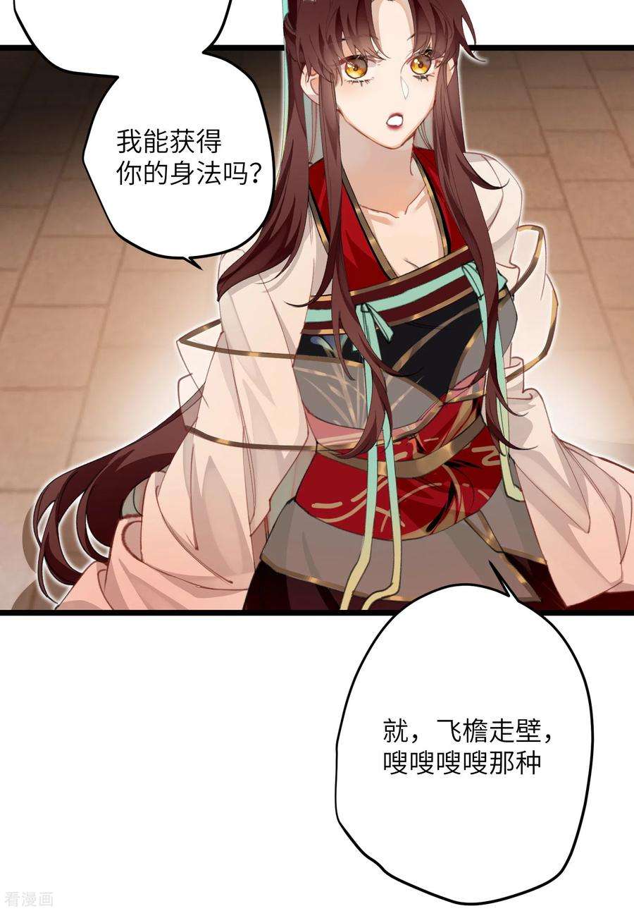 炮灰公主想苟到最后21话 二毛，我该夸你吗