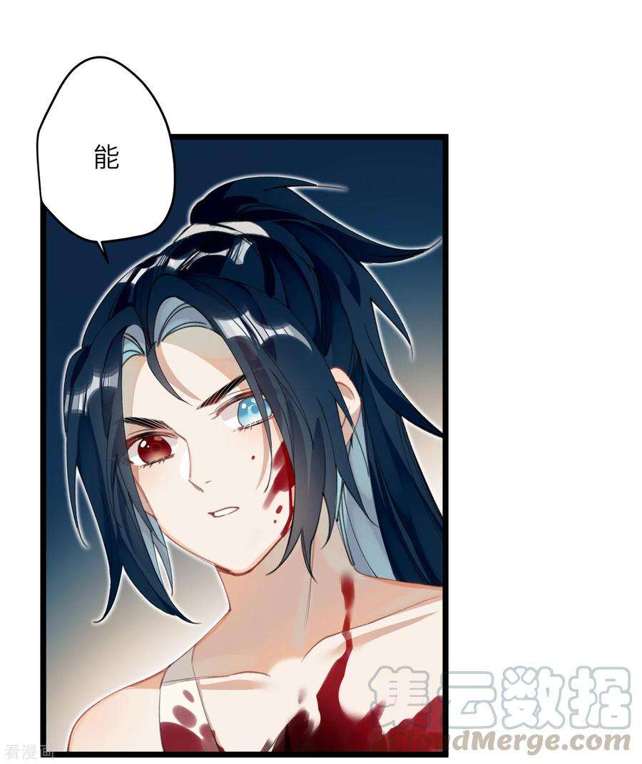 炮灰公主想苟到最后21话 二毛，我该夸你吗