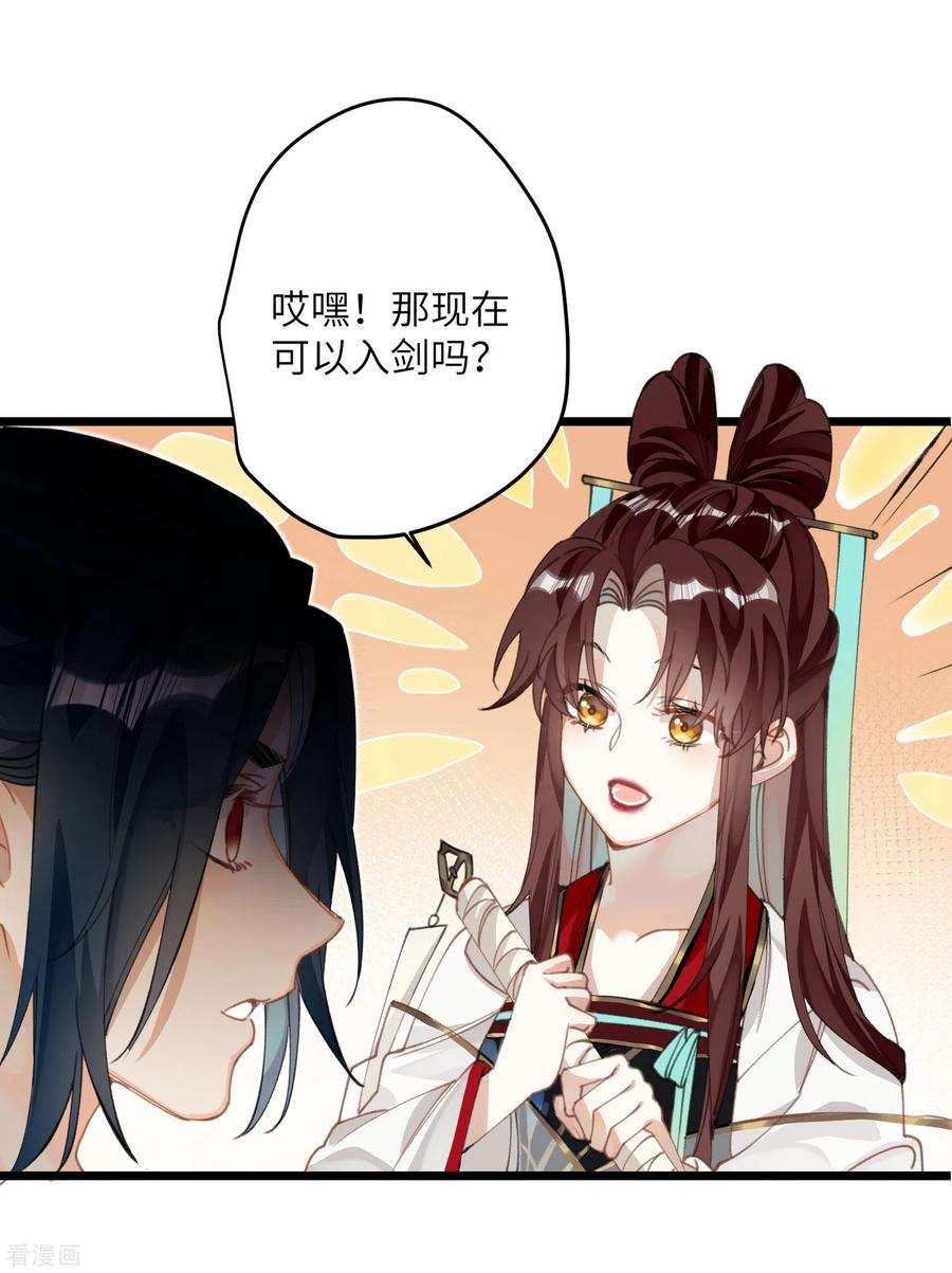 炮灰公主想苟到最后21话 二毛，我该夸你吗